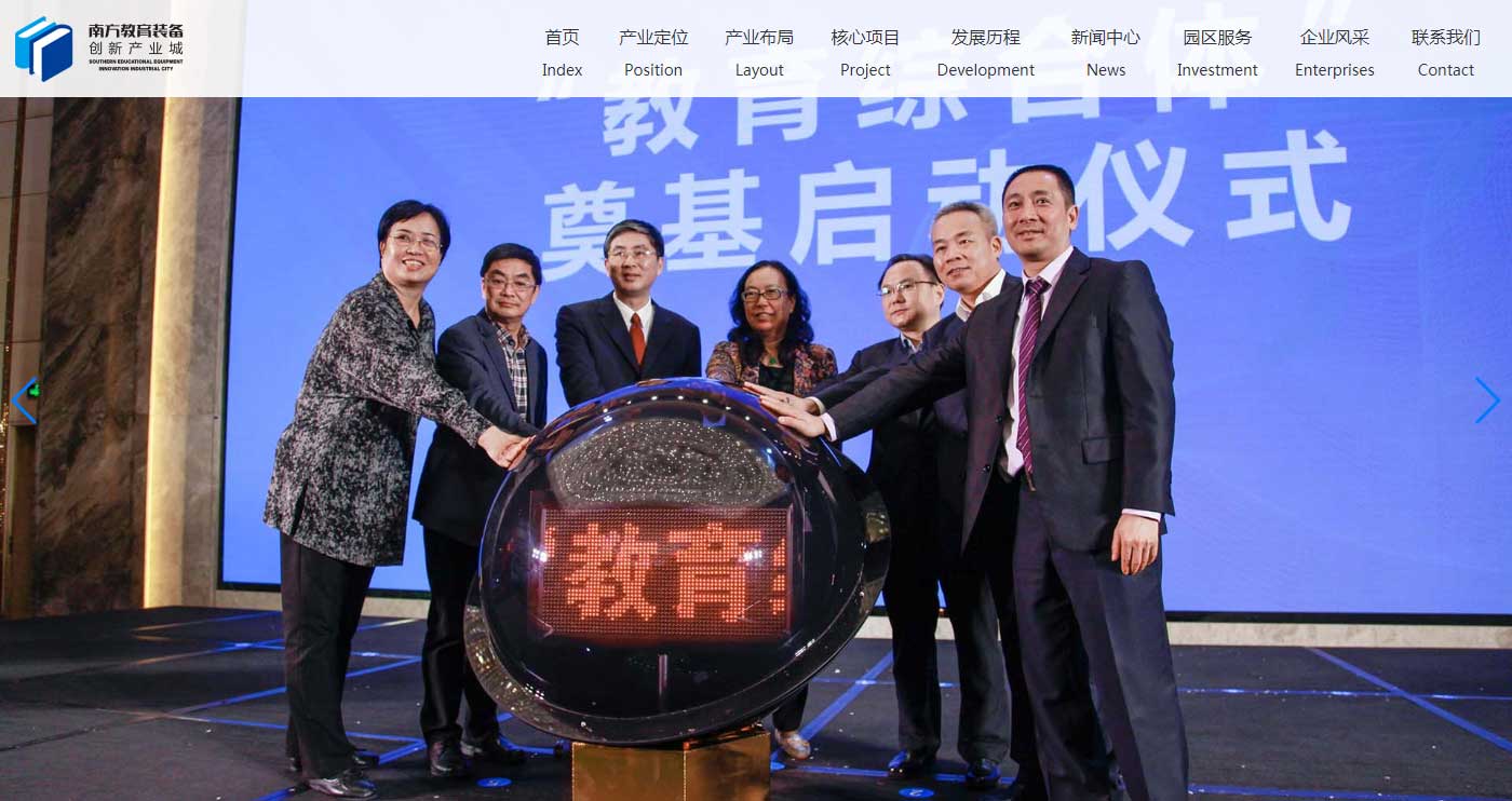 南方教育裝備創(chuàng)新產(chǎn)業(yè)城.jpg